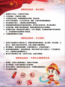 公路消防安全知識培訓(xùn)資料