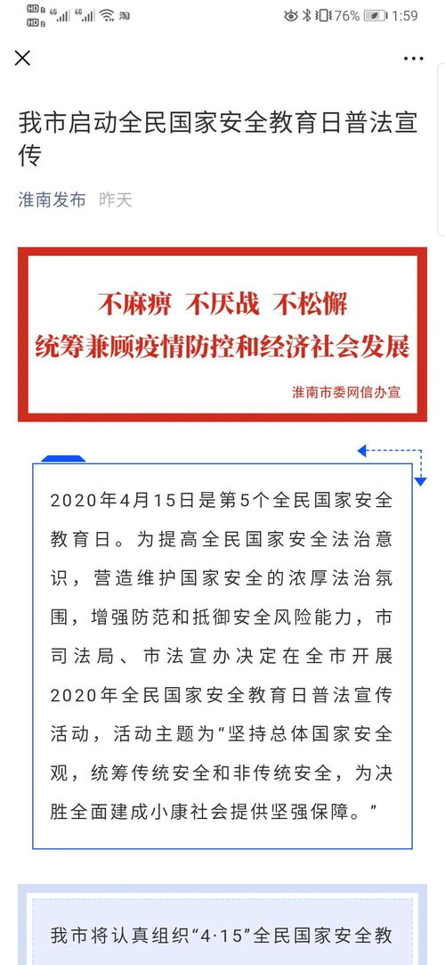 社區(qū)開展國家安全相關法律知識