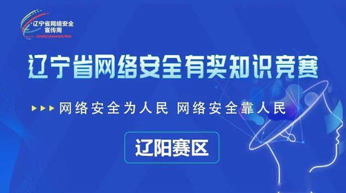 網(wǎng)絡(luò)安全法知識競賽中小學(xué)