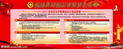 非煤礦山安全基本知識培訓(xùn)