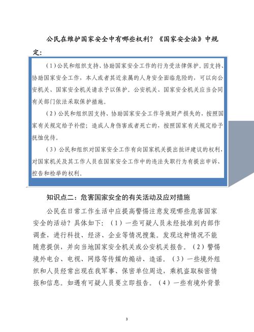 安全錘有關(guān)的知識點