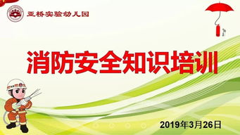 幼兒園安全教育日知識(shí)競(jìng)賽