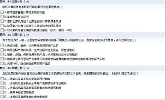 事業(yè)單位安全教育知識競賽題目