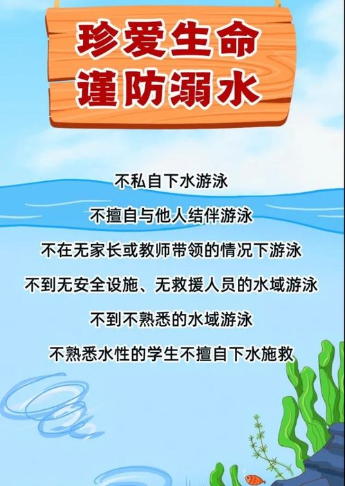 全國(guó)中小學(xué)生安全知識(shí)教育內(nèi)容