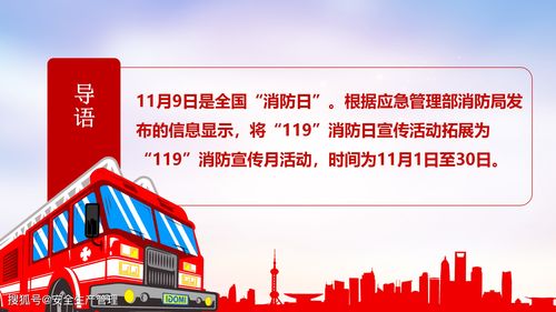 本次消防安全知識培訓(xùn)內(nèi)容