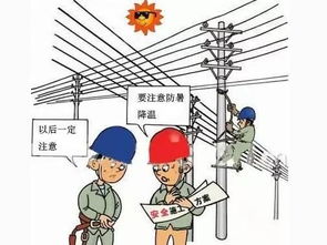 夏季高溫安全防范小知識(shí)