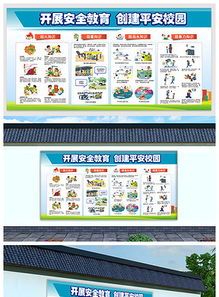 安全交通知識(shí)順口溜