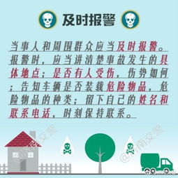 對(duì)?；a(chǎn)品交通安全知識(shí)講解稿