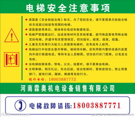 兒童電梯安全知識(shí)活動(dòng)總結(jié)