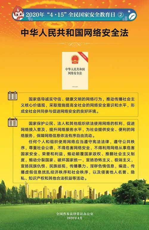 國(guó)家安全教育知識(shí)問答題