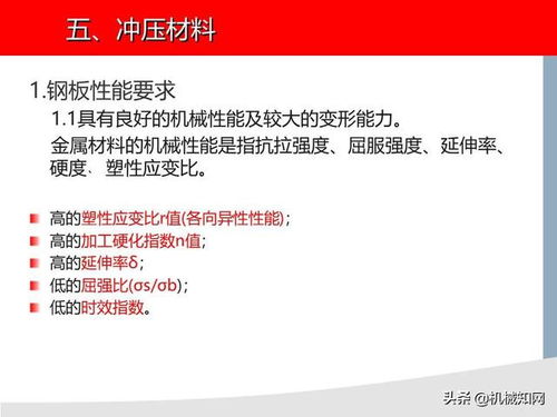 沖壓安全知識(shí)講解