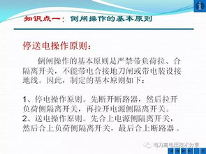 高壓變電室安全知識(shí)試題