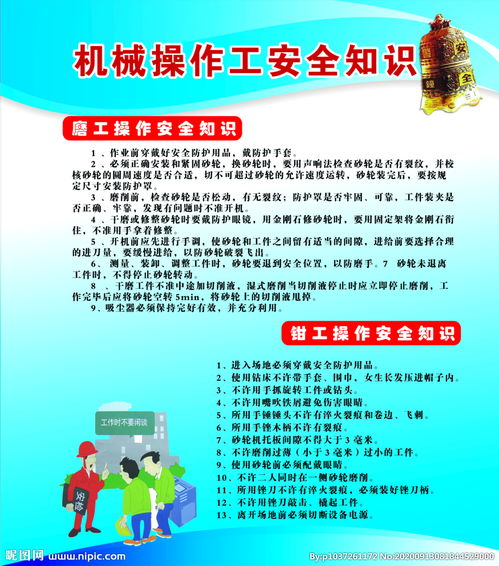 職工為什么要熟悉安全知識