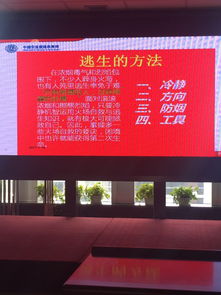 組織開展消防安全知識(shí)講座簡(jiǎn)報(bào)