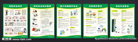 消防安裝工安全知識考試