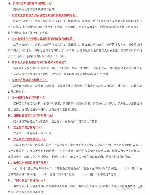 港航安全知識(shí)題庫