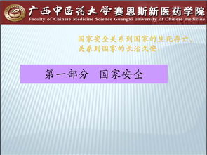 在校大學(xué)生安全知識(shí)