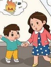 教育小孩子安全知識漫畫