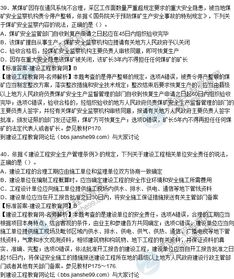 安全法律法規(guī)基礎(chǔ)知識培訓(xùn)試題