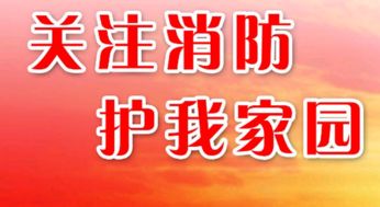 2018消防安全教育知識(shí)