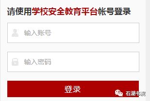 2017全國中小學網(wǎng)絡安全知識大賽