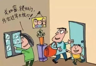 物業(yè)生產(chǎn)安全小知識(shí)