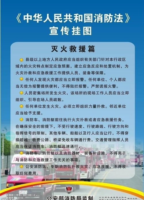 行政村安全知識(shí)