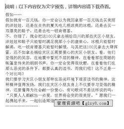 小學(xué)五級(jí)作文交通安全知識(shí)有感