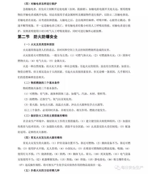 焦化廠安全知識題庫