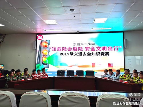 二級(jí)安全教育交通知識(shí)競(jìng)賽