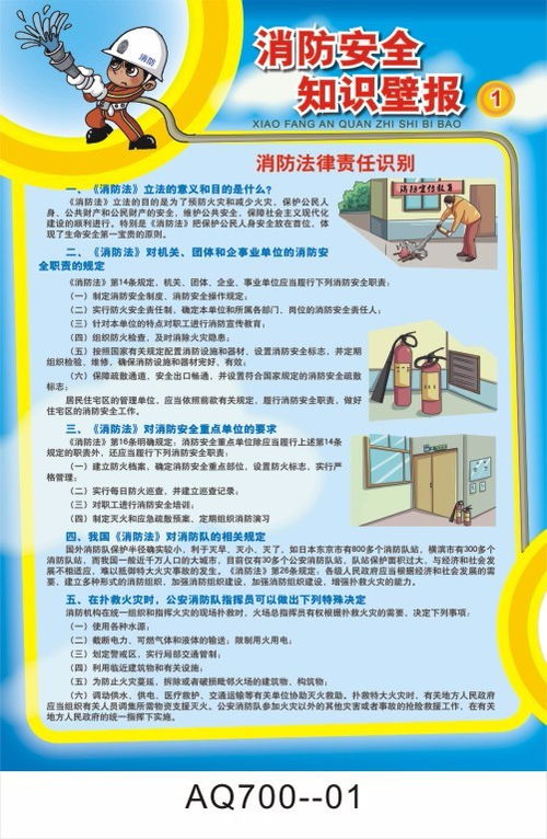 消防安全和防溺水知識培訓(xùn)建議