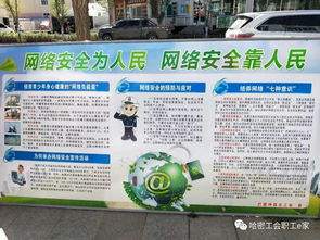 工會網(wǎng)絡安全知識宣傳標語