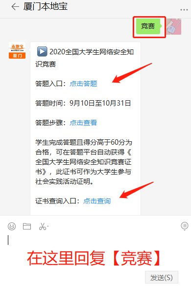 全國大學(xué)安全知識證書查詢