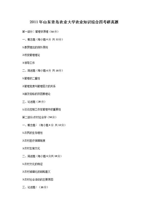青島市安全知識(shí)試題