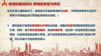 防火防爆知識(shí)安全培訓(xùn)試題