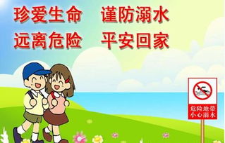 幼兒防溺水安全知識宣傳標語