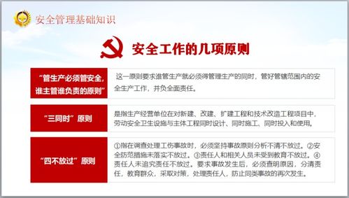 國家安全生產生產月知識競賽
