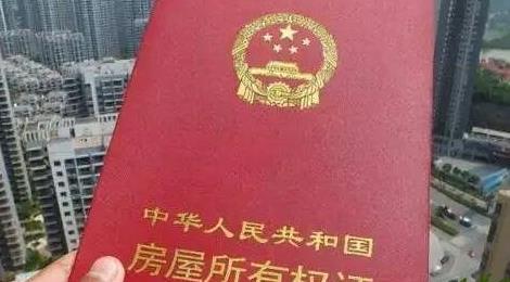 房產(chǎn)證上千萬別寫2個(gè)人名字