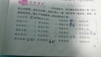 典故相關的人物