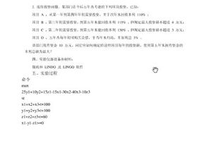 數學典故論文
