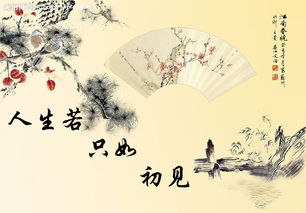 人生若只如初見,何事秋風(fēng)悲畫扇典故,人生若只如初見驪山典故,人生若只如初見,何事秋風(fēng)悲畫扇誰(shuí)的典故