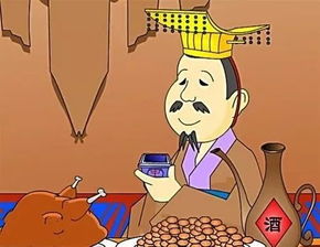 樂極生悲,典故