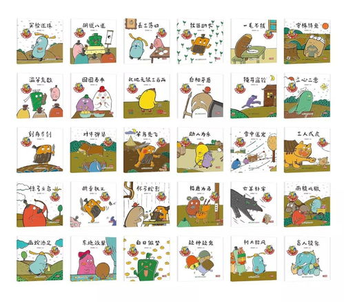 典故,警示,成語,作用