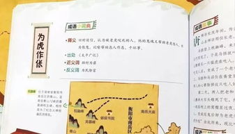 含歷史典故的成語,含歷史典故的成語有哪些,含歷史典故的成語大全一年級(jí)
