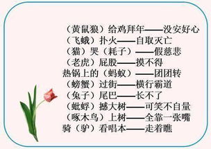 帶數(shù)字的成語典故,為人數(shù)字的成語典故,成語典故大全