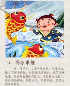 每一個典故