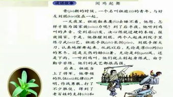 二年級(jí)成語(yǔ)典故大全及解釋,二年級(jí)成語(yǔ)典故有哪些,二年級(jí)成語(yǔ)典故簡(jiǎn)短