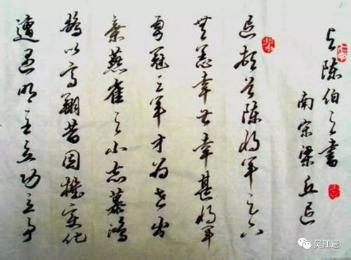 與陳伯之書(shū)典故是哪幾句,與陳伯之書(shū)典故賞析,與陳伯之書(shū)中的典故