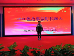 紅色經典故事演講稿,紅色經典故事演講,紅色經典故事演講稿3分鐘