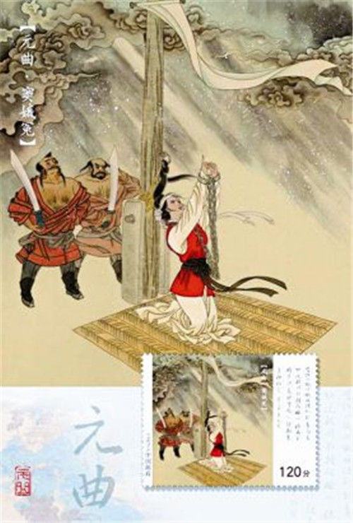 典故,分析,竇娥冤